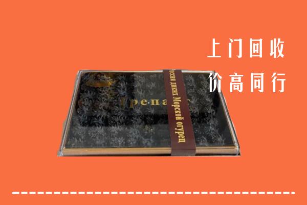 日照高价回收礼盒海参