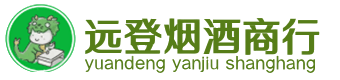 日照烟酒回收:茅台酒,酒瓶,洋酒,名酒,冬虫夏草,老酒,日照跃国烟酒经营部